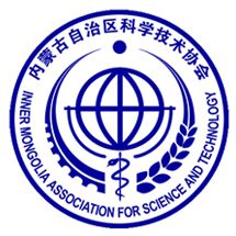 内蒙古自治区科学技术协会