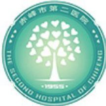 赤峰市第二医院